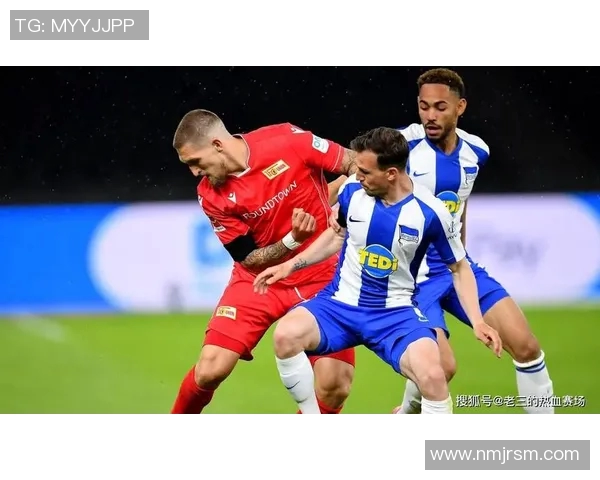 多特蒙德与柏林联合激战正酣比分直播全程跟踪分析